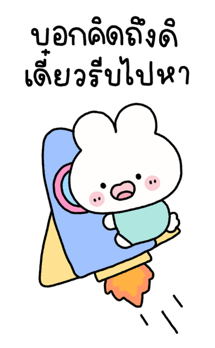 พาร์เฟ่ต์ บิ๊กสติกเกอร์ รูปที่ 7