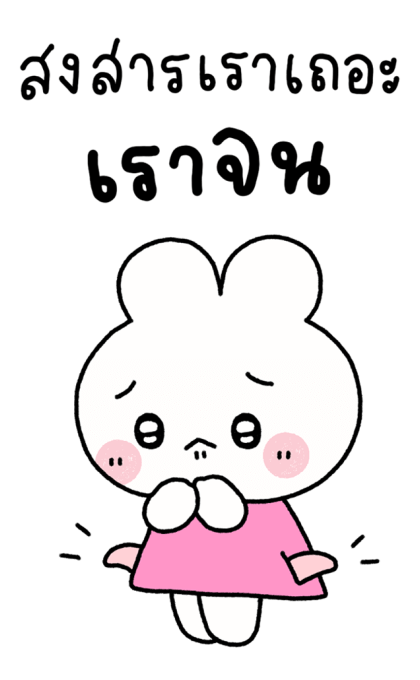 พาร์เฟ่ต์ บิ๊กสติกเกอร์ รูปที่ 8