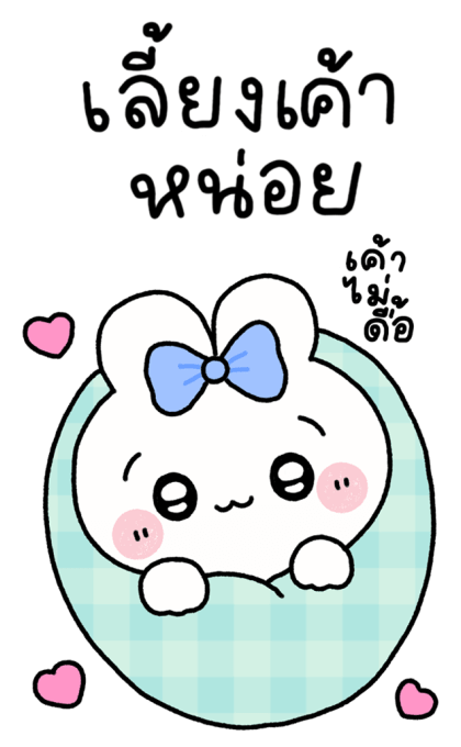 พาร์เฟ่ต์ บิ๊กสติกเกอร์ รูปที่ 9