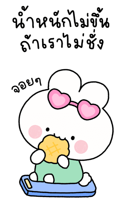 พาร์เฟ่ต์ บิ๊กสติกเกอร์ รูปที่ 10