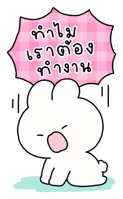 พาร์เฟ่ต์ บิ๊กสติกเกอร์ รูปที่ 11