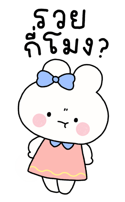 พาร์เฟ่ต์ บิ๊กสติกเกอร์ รูปที่ 12