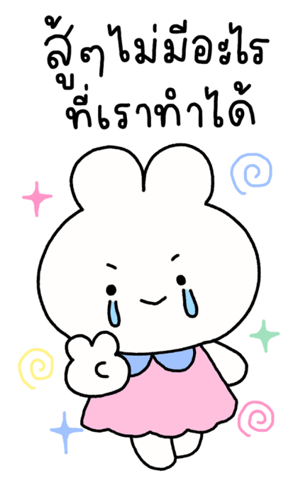 พาร์เฟ่ต์ บิ๊กสติกเกอร์ รูปที่ 13