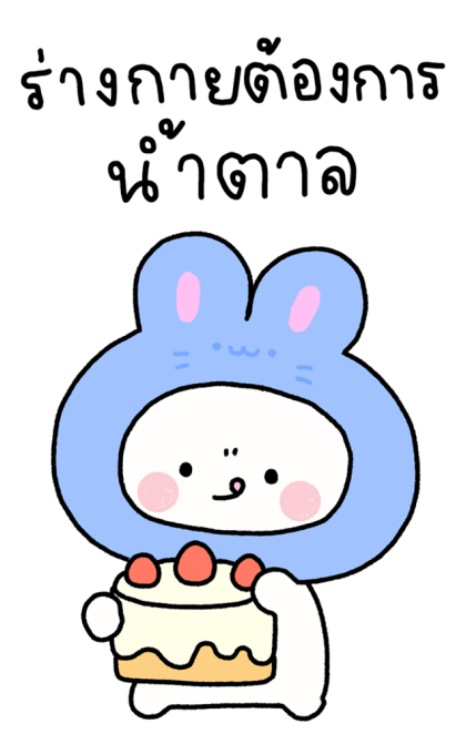 พาร์เฟ่ต์ บิ๊กสติกเกอร์ รูปที่ 15