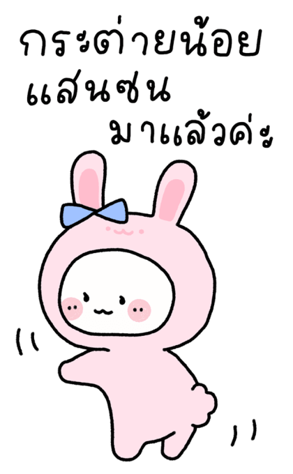 พาร์เฟ่ต์ บิ๊กสติกเกอร์ รูปที่ 18