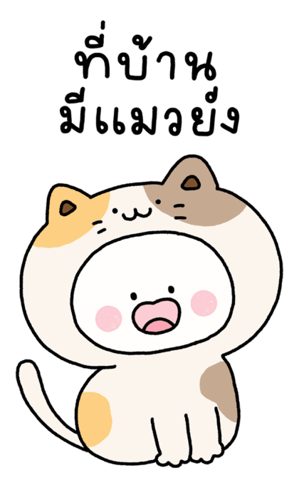 พาร์เฟ่ต์ บิ๊กสติกเกอร์ รูปที่ 19