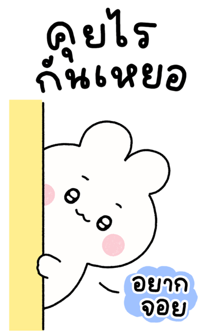 พาร์เฟ่ต์ บิ๊กสติกเกอร์ รูปที่ 20