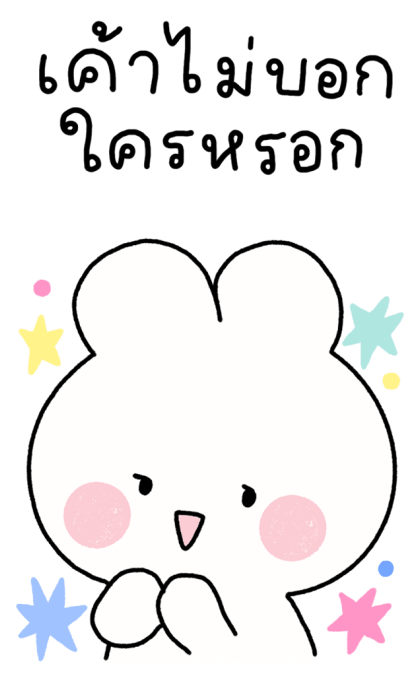 พาร์เฟ่ต์ บิ๊กสติกเกอร์ รูปที่ 21
