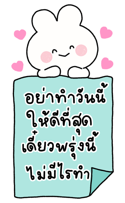 พาร์เฟ่ต์ บิ๊กสติกเกอร์ รูปที่ 23