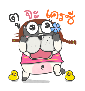ไอ้-เหลือม : ดุ๊กดิ๊ก รูปที่ 8