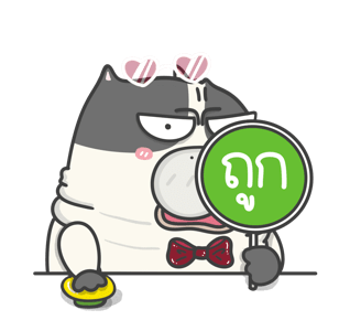 ไอ้-เหลือม : ดุ๊กดิ๊ก รูปที่ 10