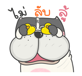 ไอ้-เหลือม : ดุ๊กดิ๊ก รูปที่ 11