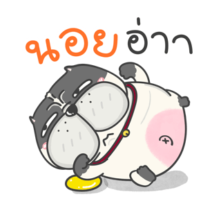 ไอ้-เหลือม : ดุ๊กดิ๊ก รูปที่ 12