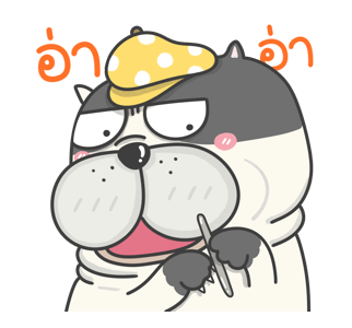 ไอ้-เหลือม : ดุ๊กดิ๊ก รูปที่ 14