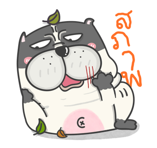 ไอ้-เหลือม : ดุ๊กดิ๊ก รูปที่ 20