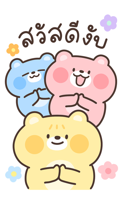 แก๊งคุณหมี บิ๊กสติกเกอร์ รูปที่ 1