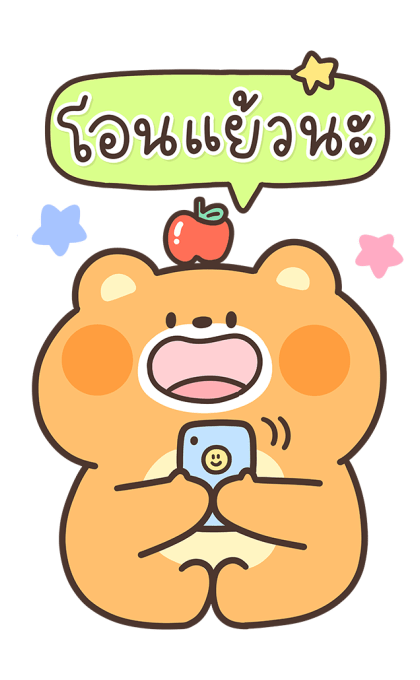 แก๊งคุณหมี บิ๊กสติกเกอร์ รูปที่ 13