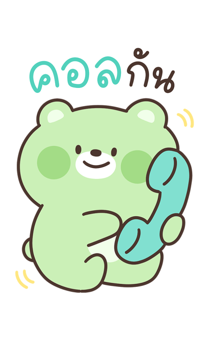 แก๊งคุณหมี บิ๊กสติกเกอร์ รูปที่ 16