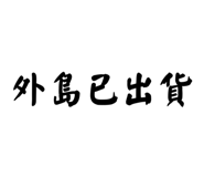 671940411