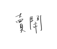 672525799
