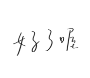 672525804