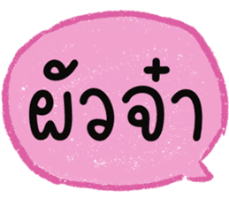 สติกเกอร์ 672710126