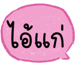 สติกเกอร์ 672710128