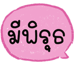 สติกเกอร์ 672710130