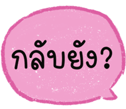 สติกเกอร์ 672710154