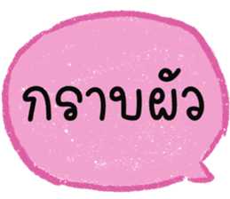 สติกเกอร์ 672710157