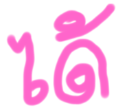 672727808