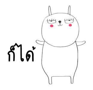 ลายที่ 8