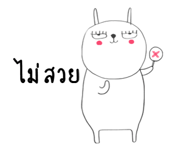 ลายที่ 13