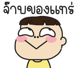 สติกเกอร์ 673246953