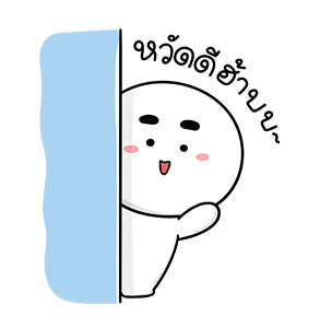 ตุ๊บป่อง - หล่อเท่ รูปที่ 1