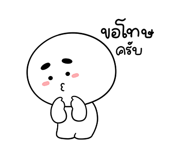 ตุ๊บป่อง - หล่อเท่ รูปที่ 3