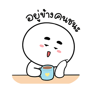 ตุ๊บป่อง - หล่อเท่ รูปที่ 5