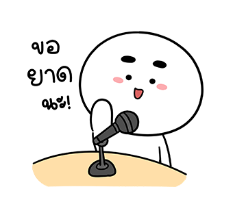 ตุ๊บป่อง - หล่อเท่ รูปที่ 6