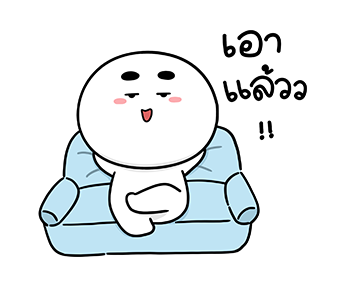 ตุ๊บป่อง - หล่อเท่ รูปที่ 9