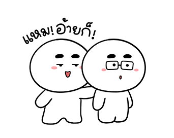 ตุ๊บป่อง - หล่อเท่ รูปที่ 12