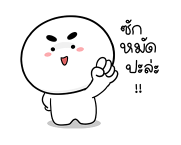 ตุ๊บป่อง - หล่อเท่ รูปที่ 13