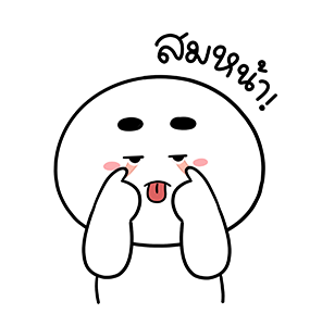ตุ๊บป่อง - หล่อเท่ รูปที่ 15
