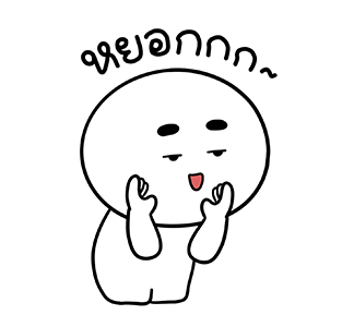 ตุ๊บป่อง - หล่อเท่ รูปที่ 16