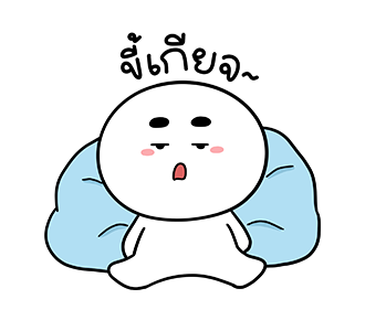 ตุ๊บป่อง - หล่อเท่ รูปที่ 17