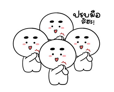 ตุ๊บป่อง - หล่อเท่ รูปที่ 20