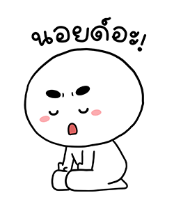 ตุ๊บป่อง - หล่อเท่ รูปที่ 22