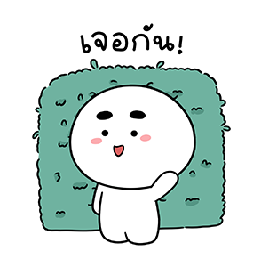 ตุ๊บป่อง - หล่อเท่ รูปที่ 23