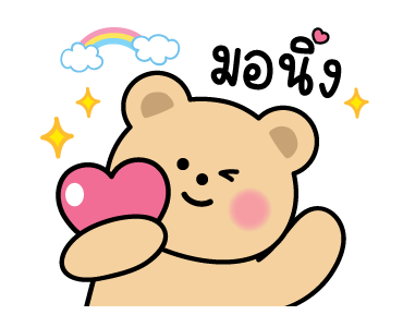 หมี 3 ตัวเพื่อนรัก แบบว่าน่าร๊ากกกก รูปที่ 4