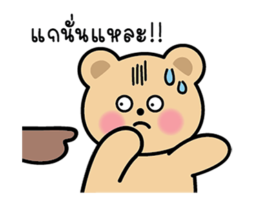 หมี 3 ตัวเพื่อนรัก แบบว่าน่าร๊ากกกก รูปที่ 11