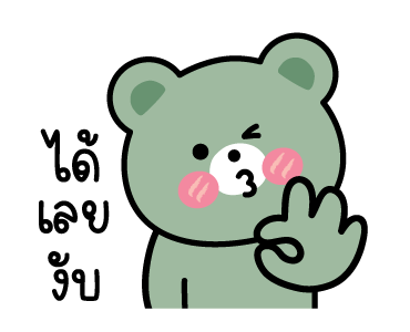 หมี 3 ตัวเพื่อนรัก แบบว่าน่าร๊ากกกก รูปที่ 12